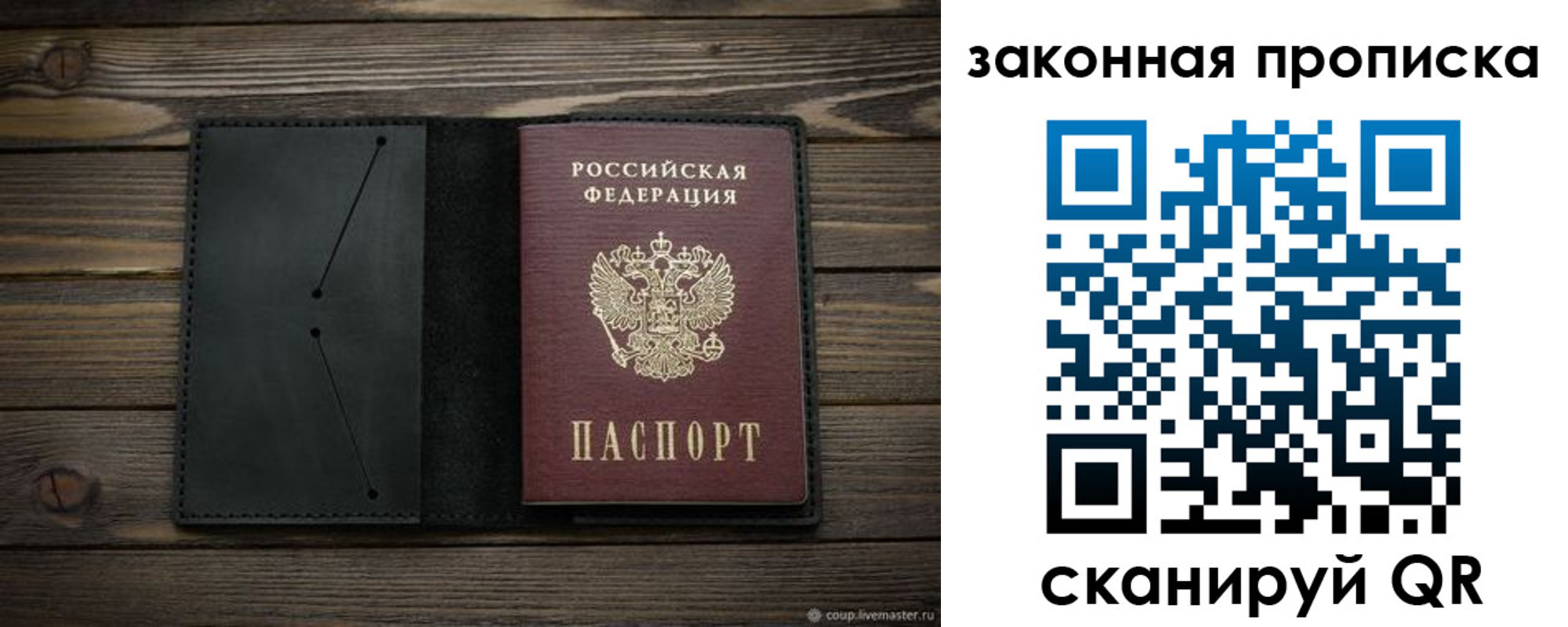 временная регистрация собственник в Назрани