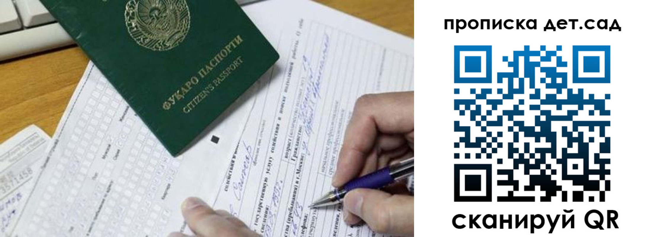 временная регистрация поиск в Назрани