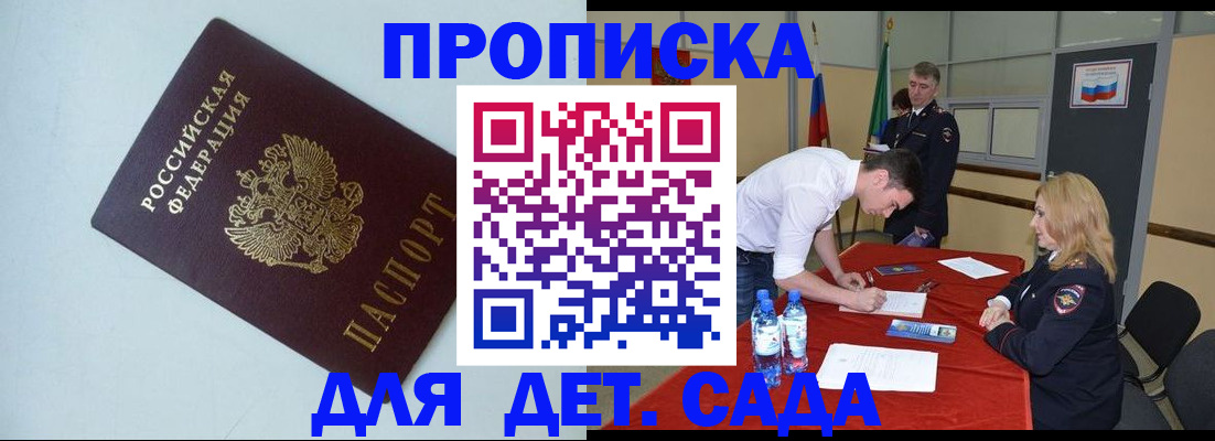 временная регистрация надежно в Назрани