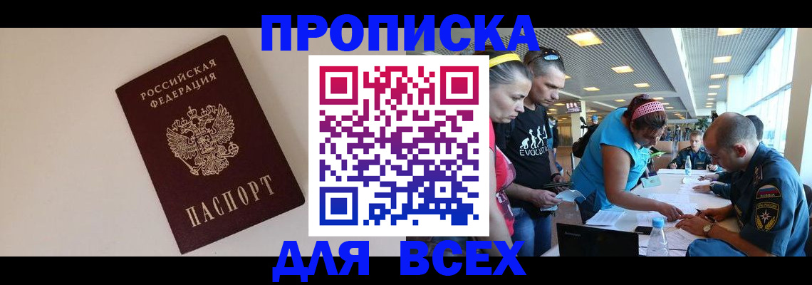 регистрация в Назрани